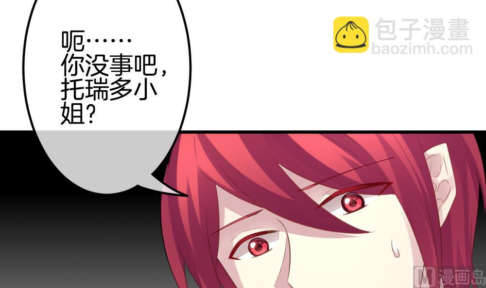 《拂晓的花嫁》第337话 伪恋 6 第21页