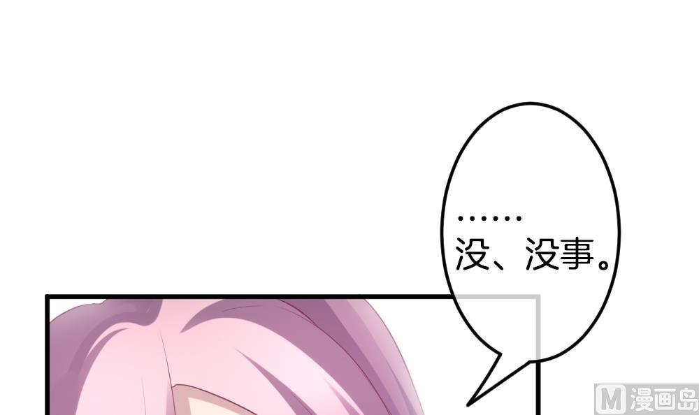 《拂晓的花嫁》第337话 伪恋 6 第24页