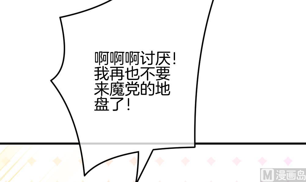 《拂晓的花嫁》第337话 伪恋 6 第27页