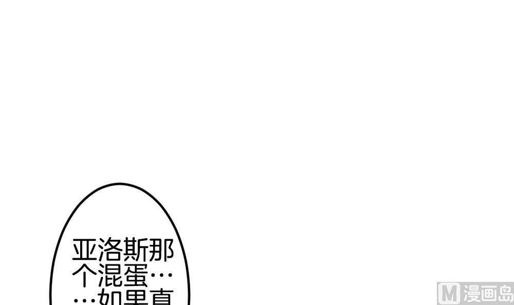 《拂晓的花嫁》第337话 伪恋 6 第30页