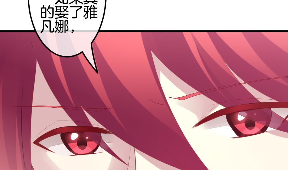 《拂晓的花嫁》第337话 伪恋 6 第31页