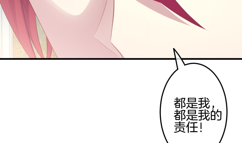 《拂晓的花嫁》第337话 伪恋 6 第32页