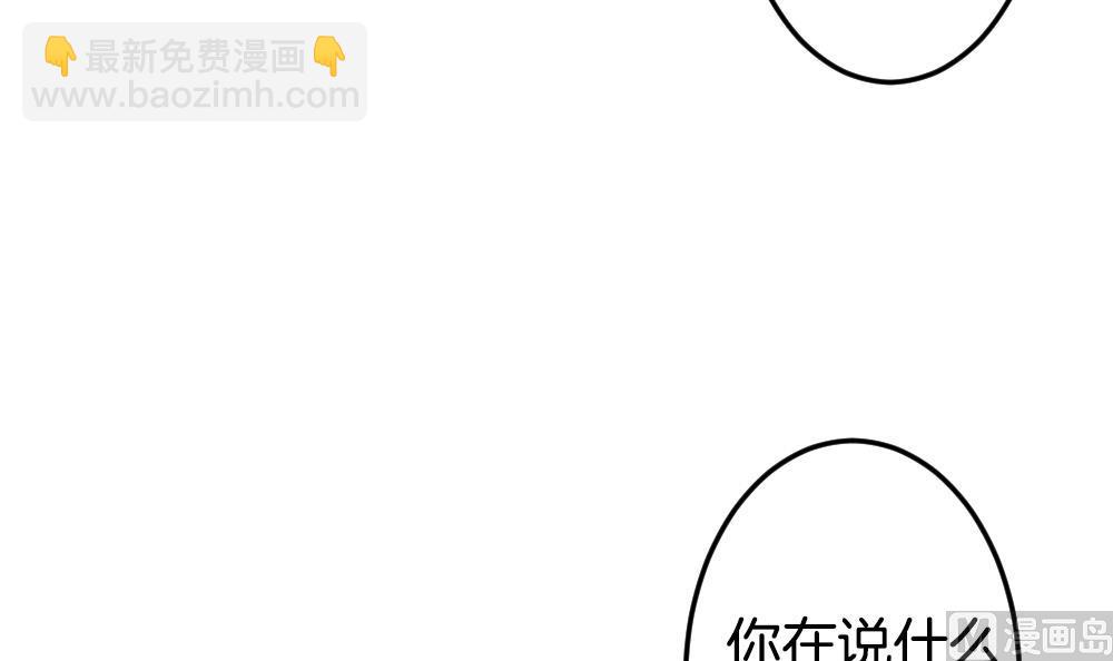 《拂晓的花嫁》第337话 伪恋 6 第33页