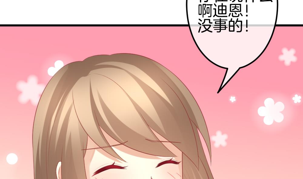 《拂晓的花嫁》第337话 伪恋 6 第34页