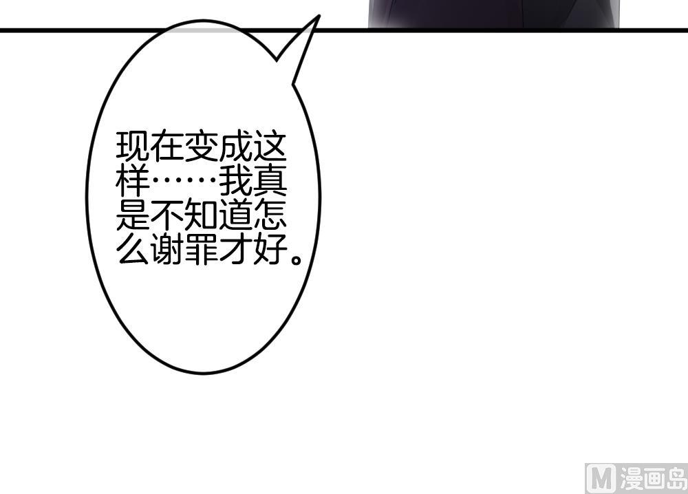 《拂晓的花嫁》第337话 伪恋 6 第39页
