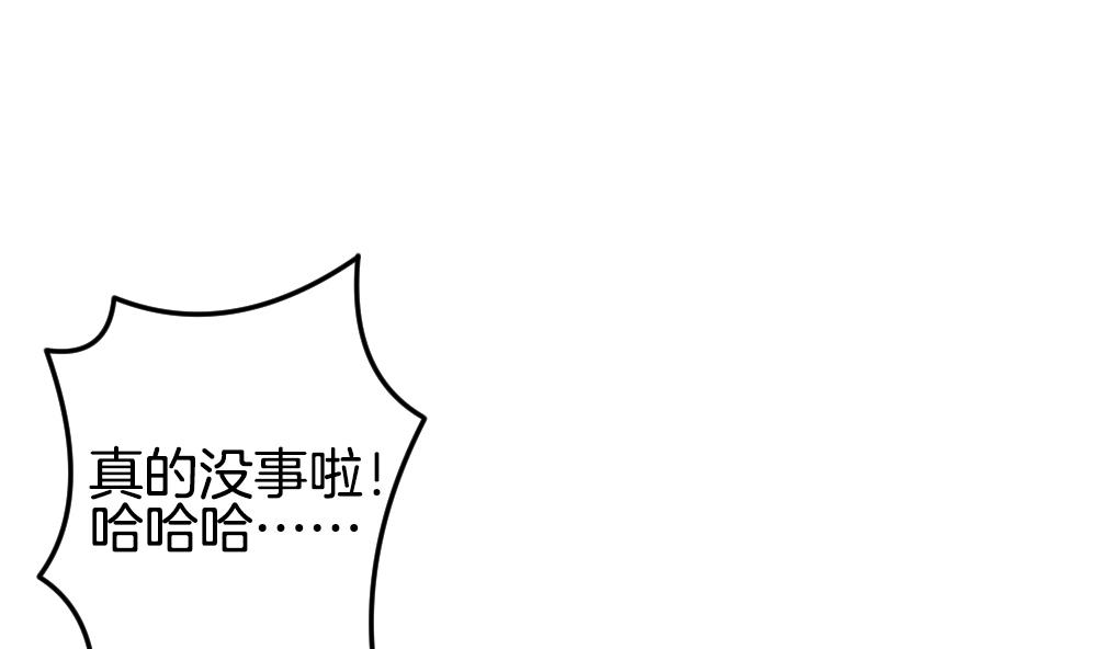 《拂晓的花嫁》第337话 伪恋 6 第40页
