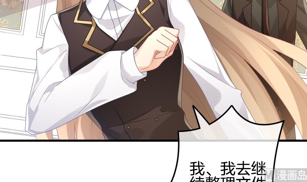 《拂晓的花嫁》第337话 伪恋 6 第42页