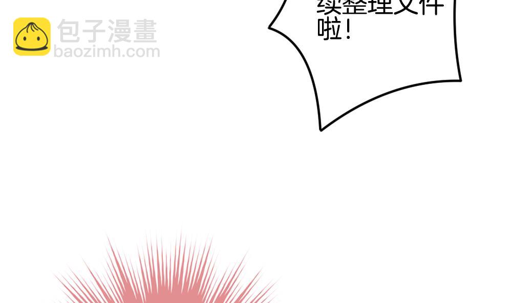 《拂晓的花嫁》第337话 伪恋 6 第43页