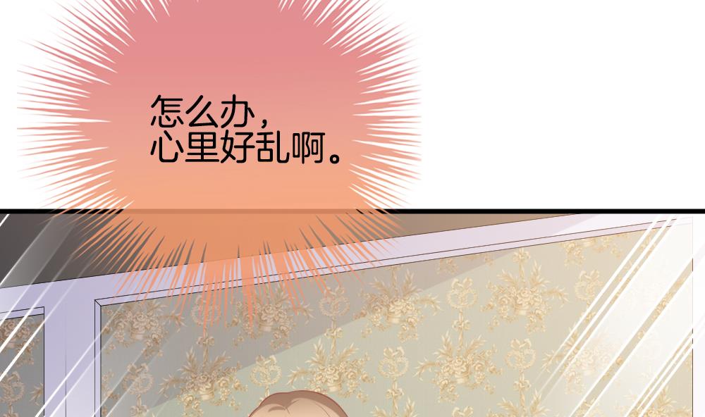 《拂晓的花嫁》第337话 伪恋 6 第44页