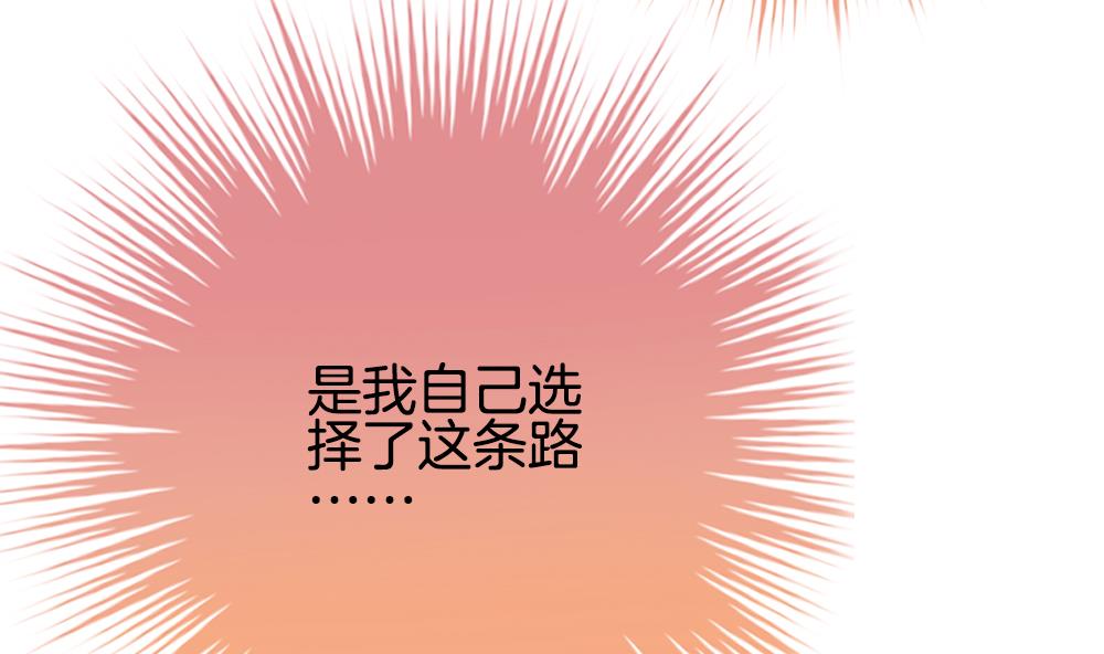 《拂晓的花嫁》第337话 伪恋 6 第47页