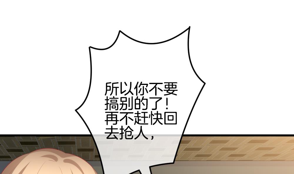 《拂晓的花嫁》第337话 伪恋 6 第4页