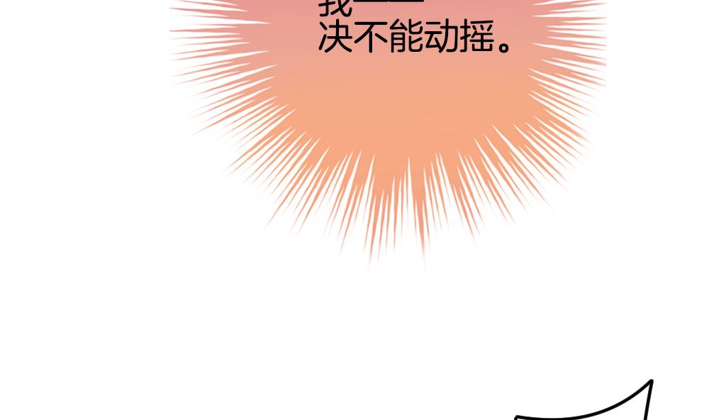 《拂晓的花嫁》第337话 伪恋 6 第50页