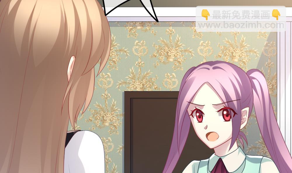 《拂晓的花嫁》第337话 伪恋 6 第5页