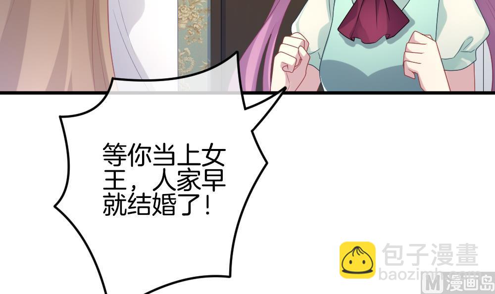 《拂晓的花嫁》第337话 伪恋 6 第6页
