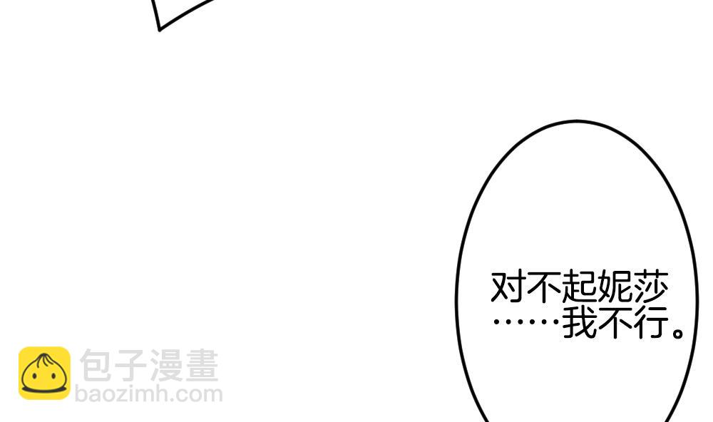 《拂晓的花嫁》第337话 伪恋 6 第7页