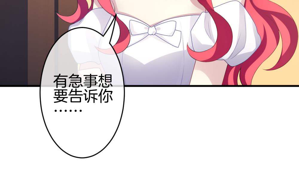 《拂晓的花嫁》第340话 伪恋 9 第11页