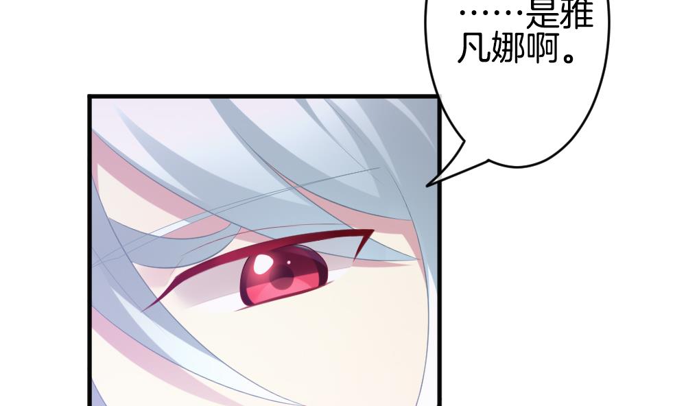 《拂晓的花嫁》第340话 伪恋 9 第13页