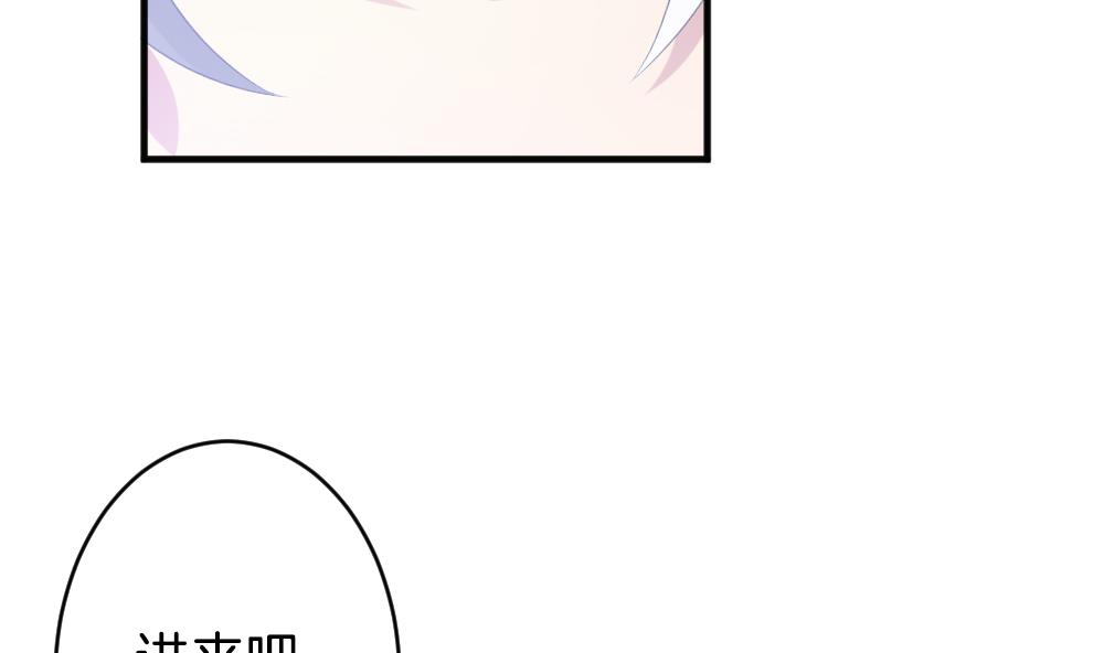 《拂晓的花嫁》第340话 伪恋 9 第14页