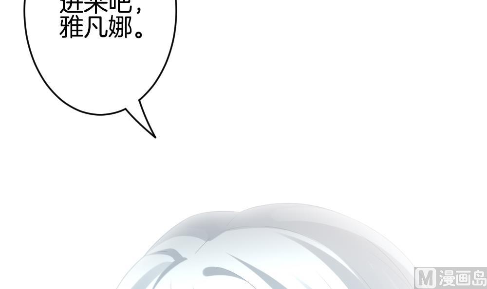 《拂晓的花嫁》第340话 伪恋 9 第15页