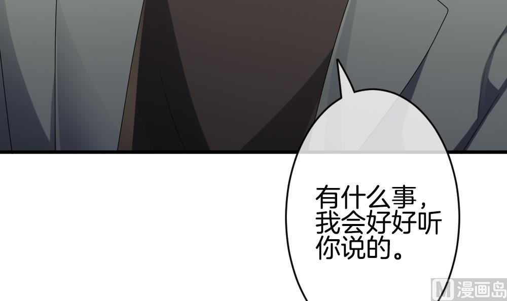 《拂晓的花嫁》第340话 伪恋 9 第18页