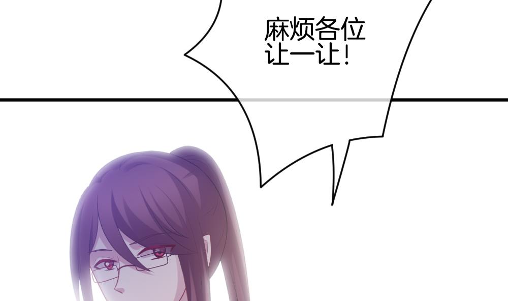 《拂晓的花嫁》第340话 伪恋 9 第26页