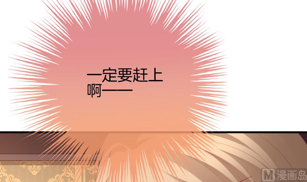《拂晓的花嫁》第340话 伪恋 9 第30页
