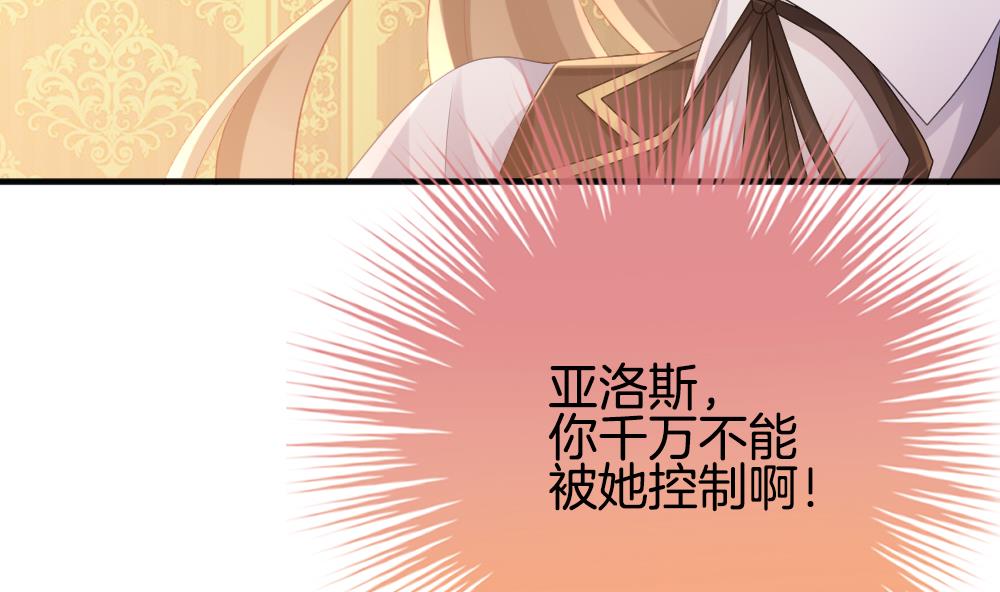 《拂晓的花嫁》第340话 伪恋 9 第32页