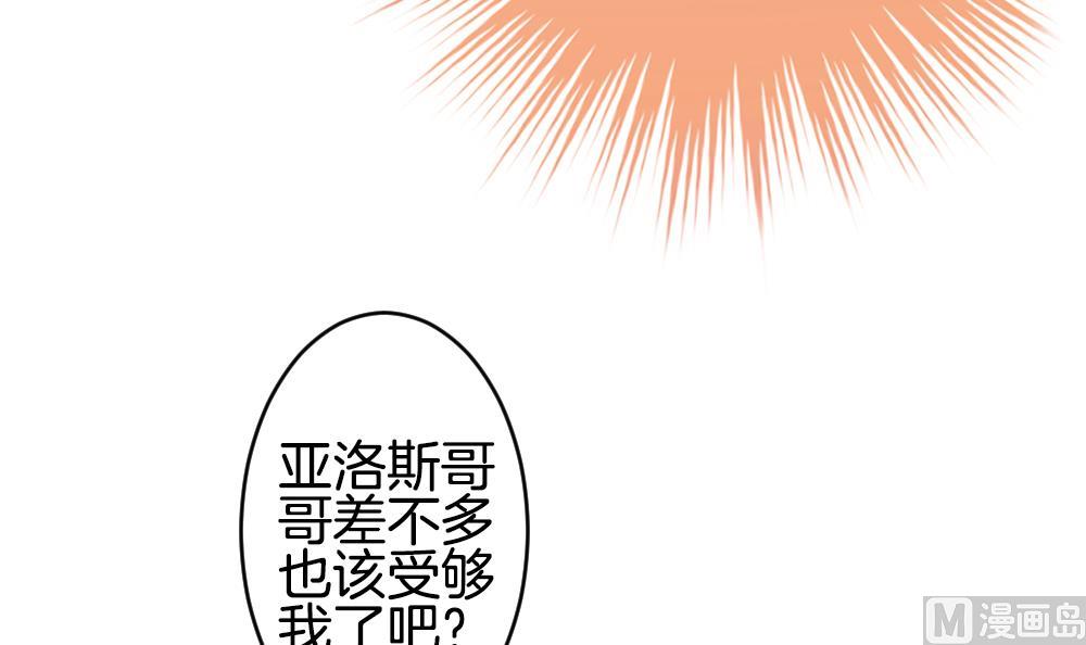《拂晓的花嫁》第340话 伪恋 9 第33页