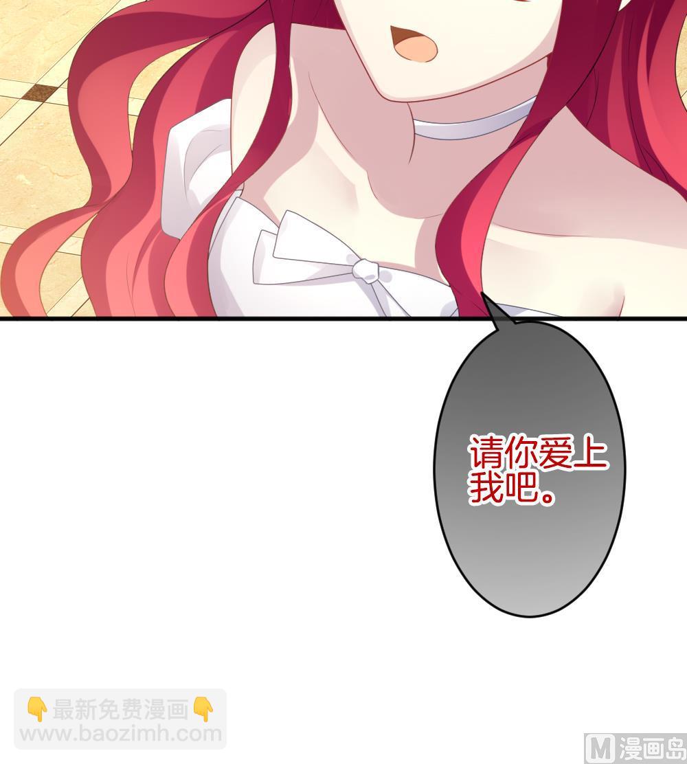 《拂晓的花嫁》第340话 伪恋 9 第36页