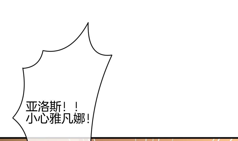 《拂晓的花嫁》第340话 伪恋 9 第40页