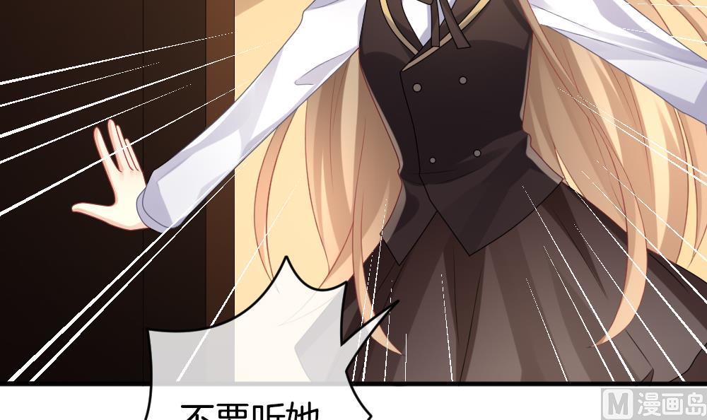 《拂晓的花嫁》第340话 伪恋 9 第42页