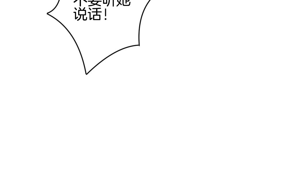 《拂晓的花嫁》第340话 伪恋 9 第43页