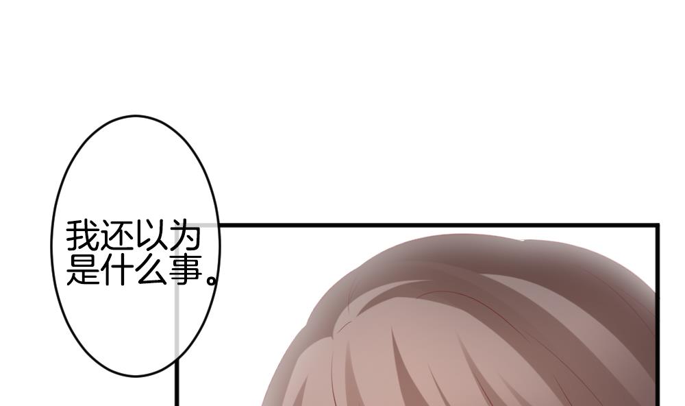 《拂晓的花嫁》第340话 伪恋 9 第44页
