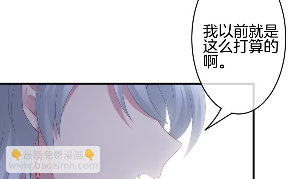 《拂晓的花嫁》第340话 伪恋 9 第47页