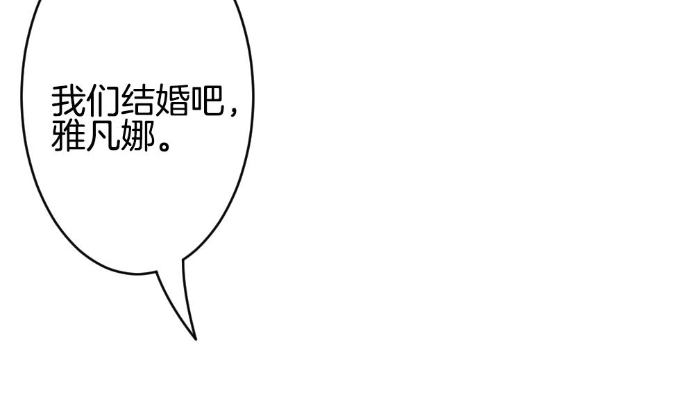 《拂晓的花嫁》第340话 伪恋 9 第49页