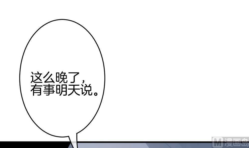 《拂晓的花嫁》第340话 伪恋 9 第6页