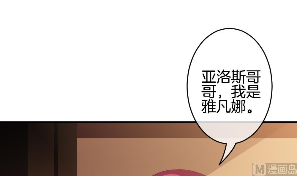 《拂晓的花嫁》第340话 伪恋 9 第9页