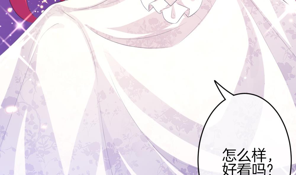 《拂晓的花嫁》第343话 她的婚礼 1 第10页