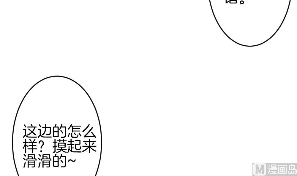 《拂晓的花嫁》第343话 她的婚礼 1 第15页