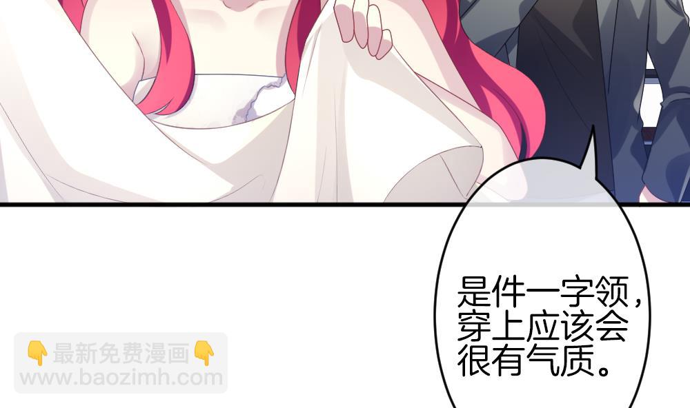 《拂晓的花嫁》第343话 她的婚礼 1 第17页