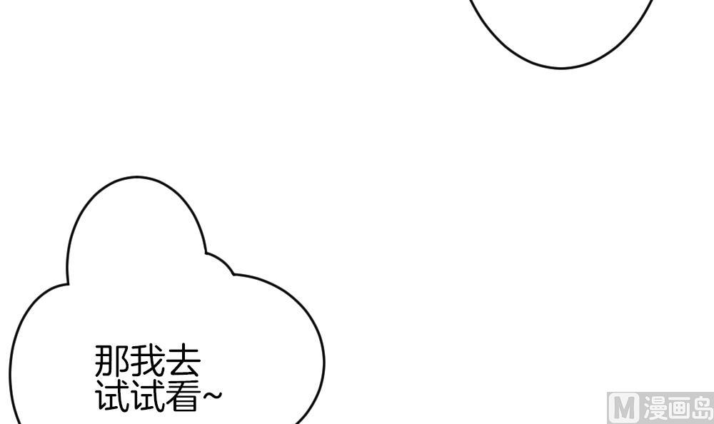 《拂晓的花嫁》第343话 她的婚礼 1 第18页