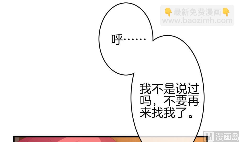 《拂晓的花嫁》第343话 她的婚礼 1 第24页