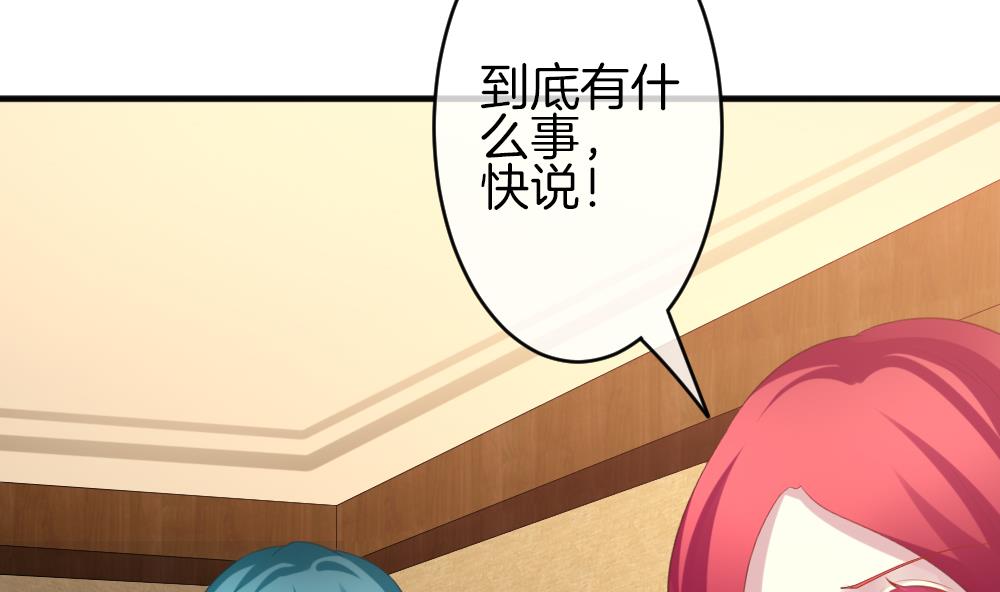 《拂晓的花嫁》第343话 她的婚礼 1 第28页