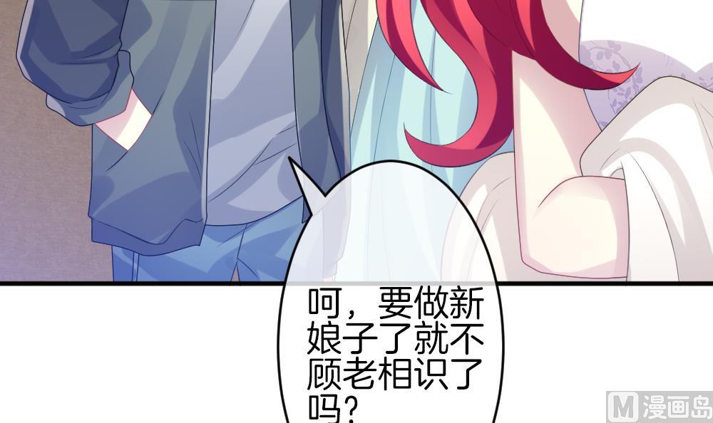 《拂晓的花嫁》第343话 她的婚礼 1 第30页