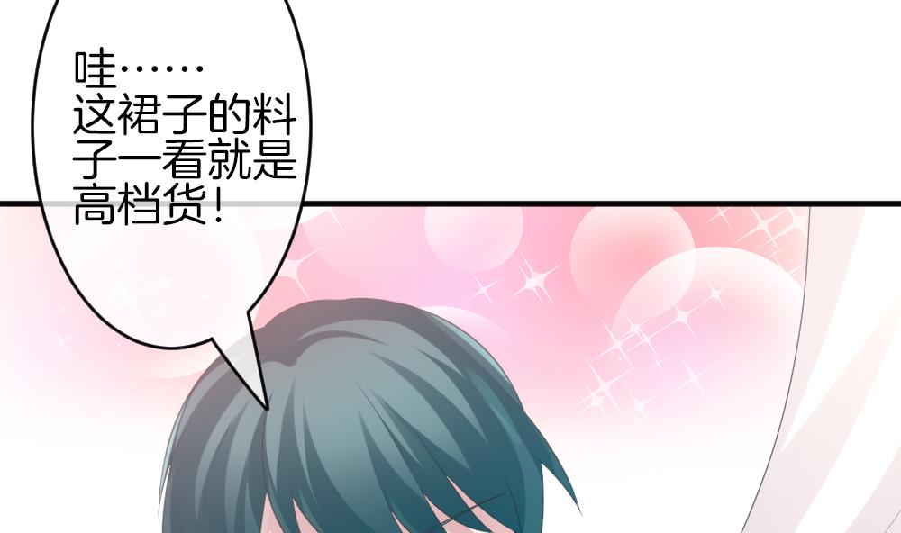 《拂晓的花嫁》第343话 她的婚礼 1 第32页