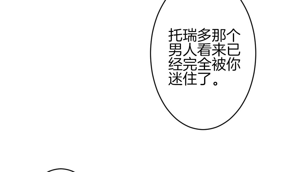 《拂晓的花嫁》第343话 她的婚礼 1 第34页