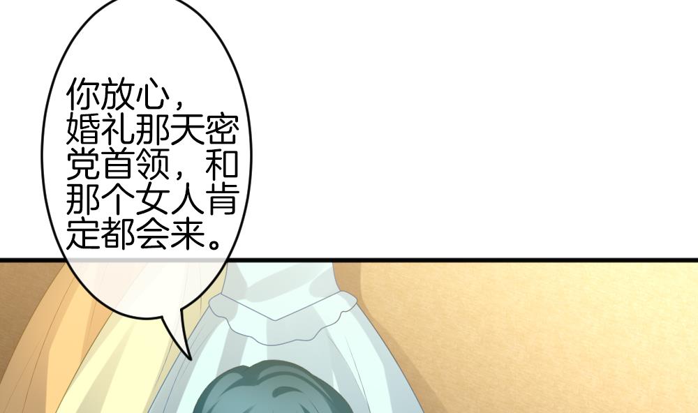 《拂晓的花嫁》第343话 她的婚礼 1 第35页