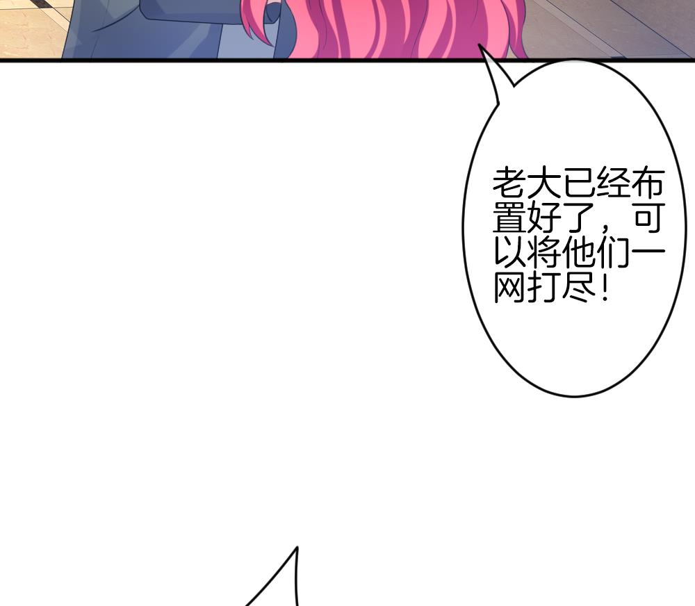 《拂晓的花嫁》第343话 她的婚礼 1 第37页