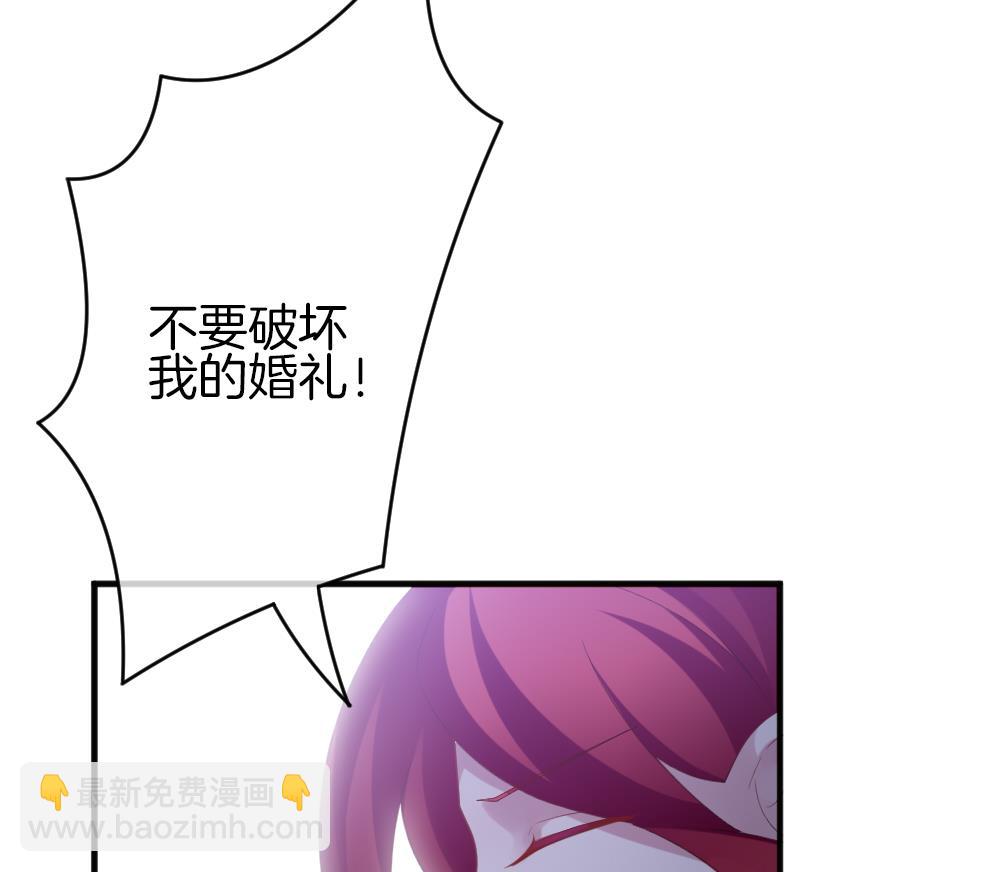 《拂晓的花嫁》第343话 她的婚礼 1 第38页