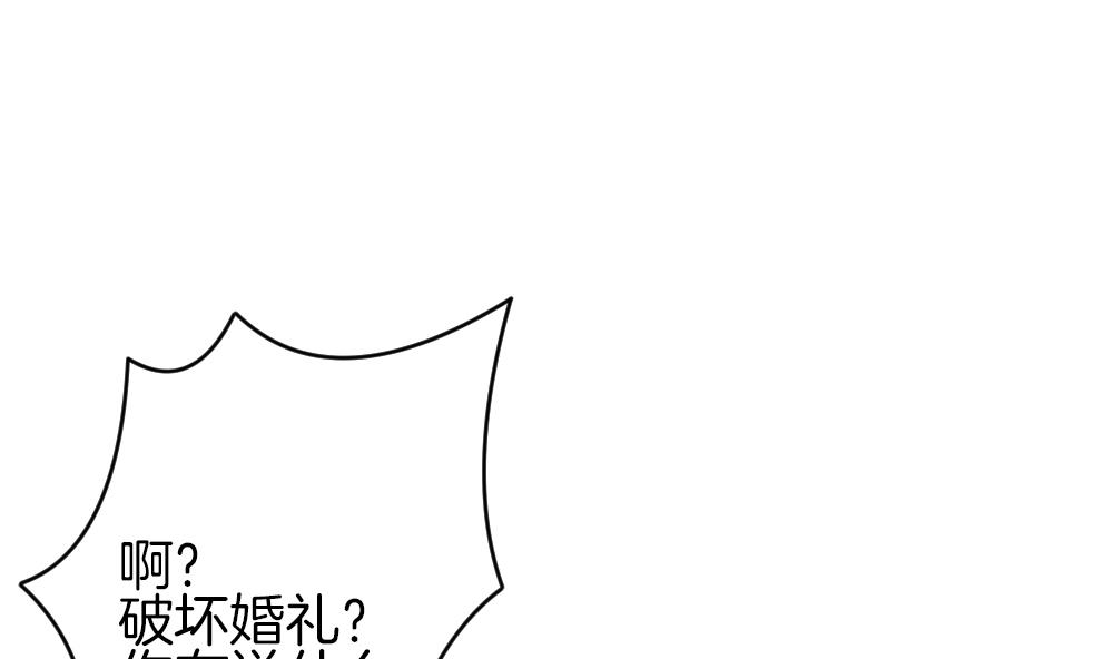 《拂晓的花嫁》第343话 她的婚礼 1 第40页
